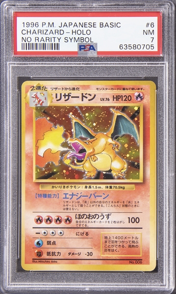1996 Pokemon TCG Charizard Japanese Holo "No Rarity Symbol" - NM-7